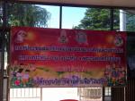 ประชุมสภาเด็กองค์การบริหารส่วนตำบลบางปะหัน